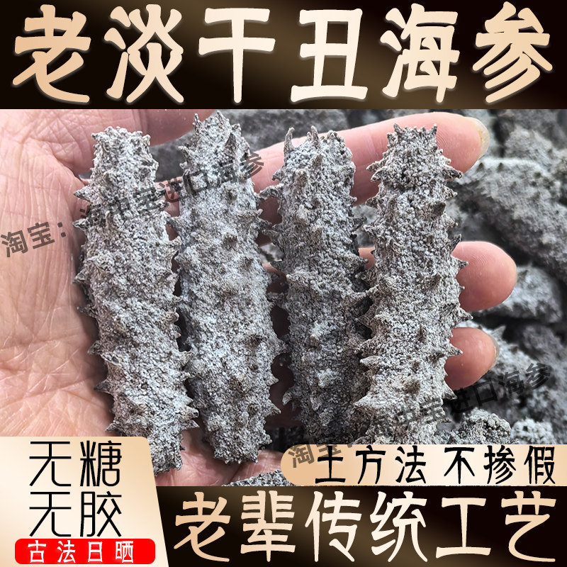 胶东半岛沿海渔民，老辈古法日晒