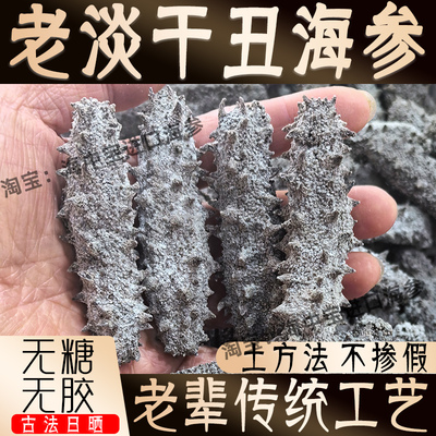 胶东半岛沿海渔民，老辈古法日晒