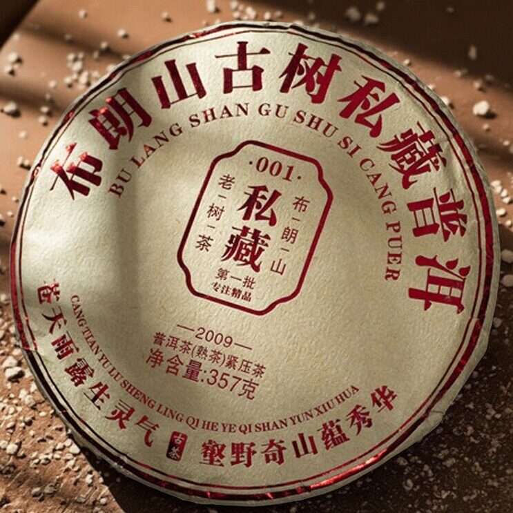 古树纯料普洱熟茶七子357g勐海茶