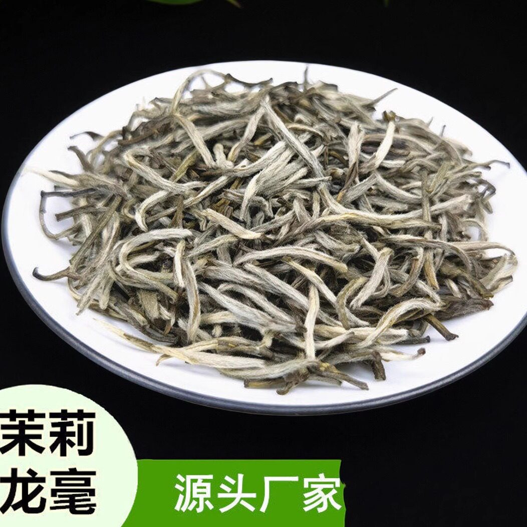 早春新茶广西横县花茶茉莉小龙毫浓香型福建龙芽茶叶500g散装香茶
