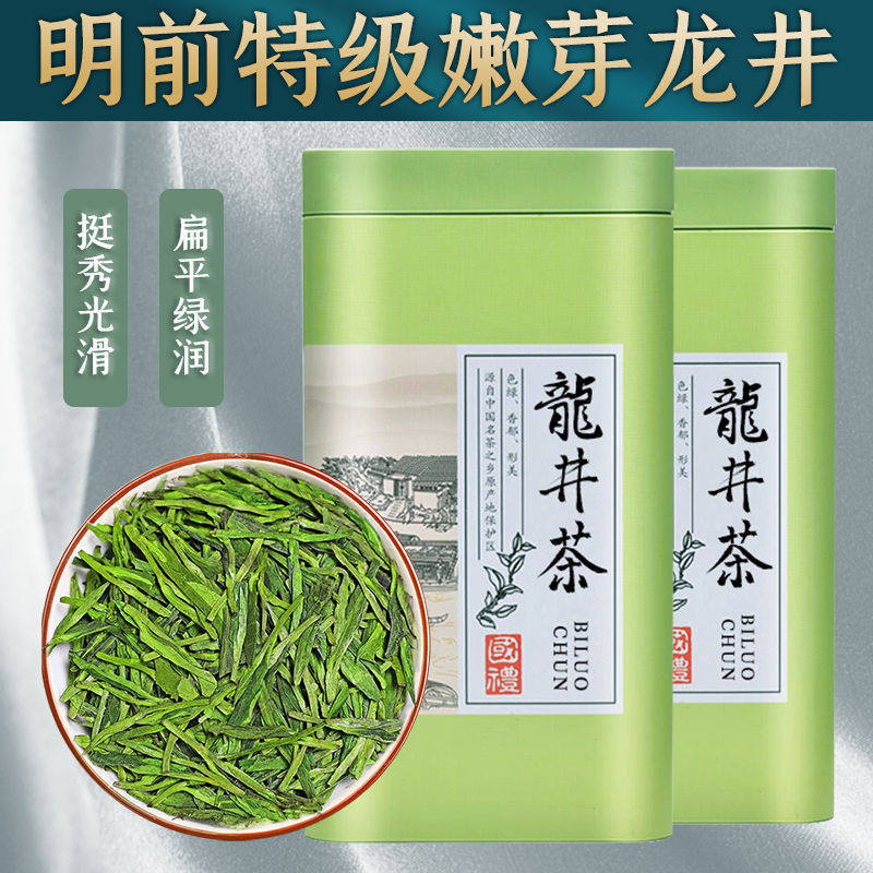 浓香耐泡型正宗雨前绿茶250g罐装