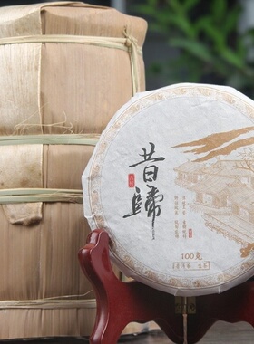 2021年云南普洱茶叶生茶饼昔归荒野茶100g饼古树非老班章冰岛茶叶