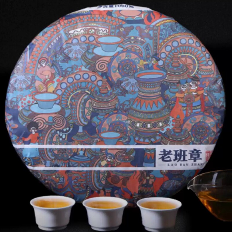 大饼布朗山核心老班章生普洱茶