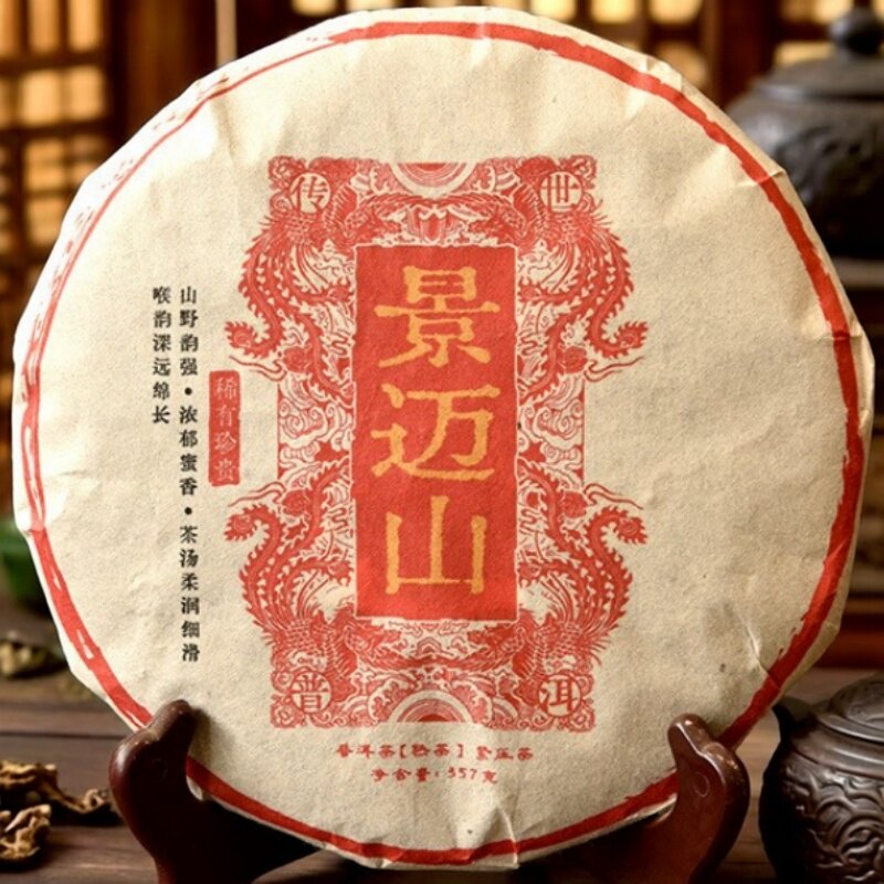 357g茶饼香气浓郁茶叶熟普洱