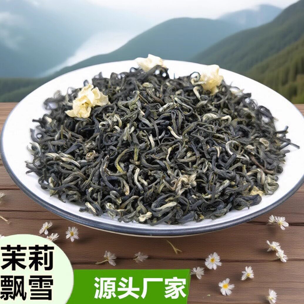 横县茉莉飘雪浓香型花茶500g散装