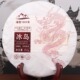 2024年云南古树熟茶冰岛老寨普洱茶357g饼茶七子饼茶临沧茶区纯料