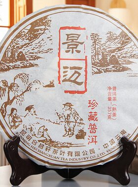 云南普洱茶七子饼景迈山珍藏普洱