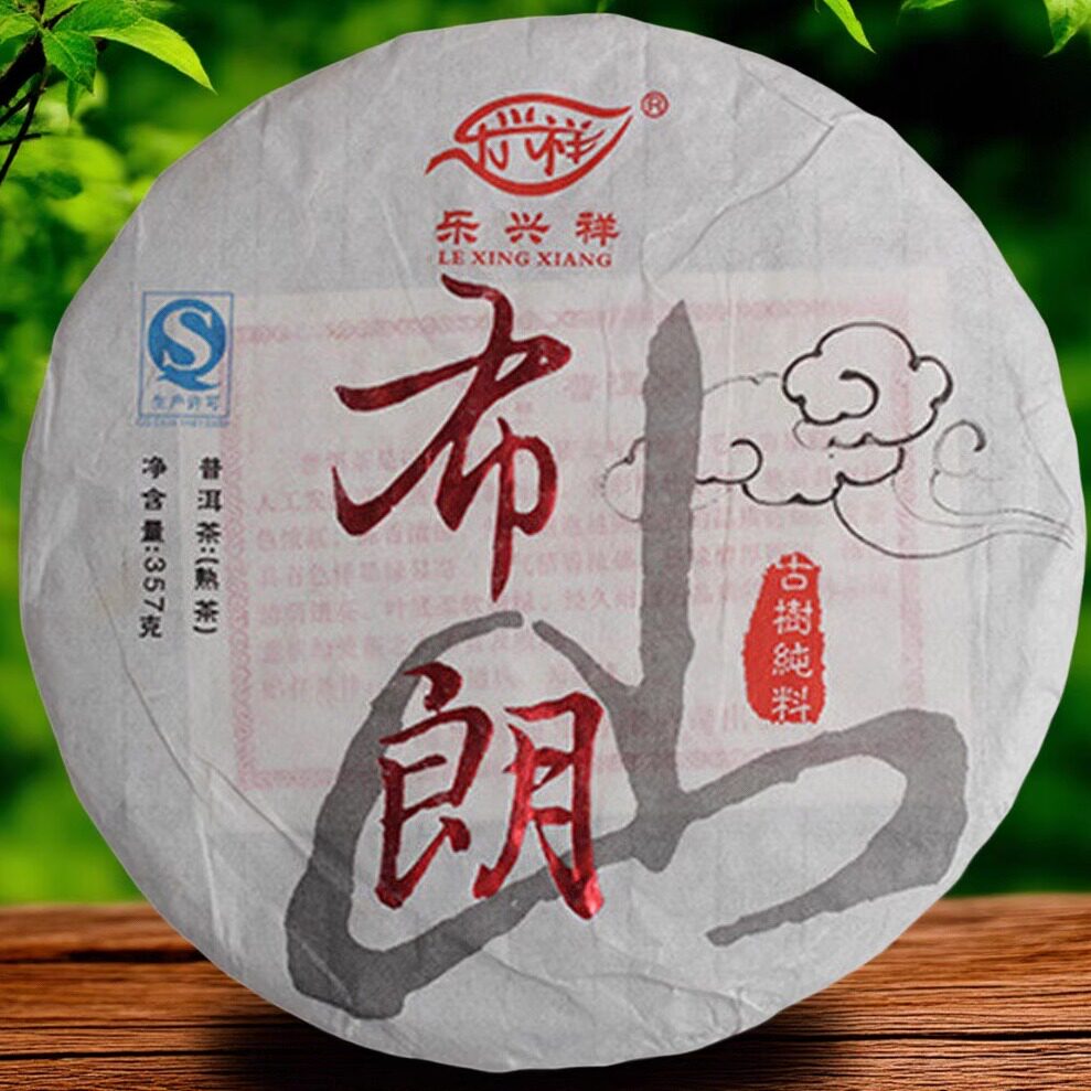 茶勐海布朗山古树茶357g七子普洱