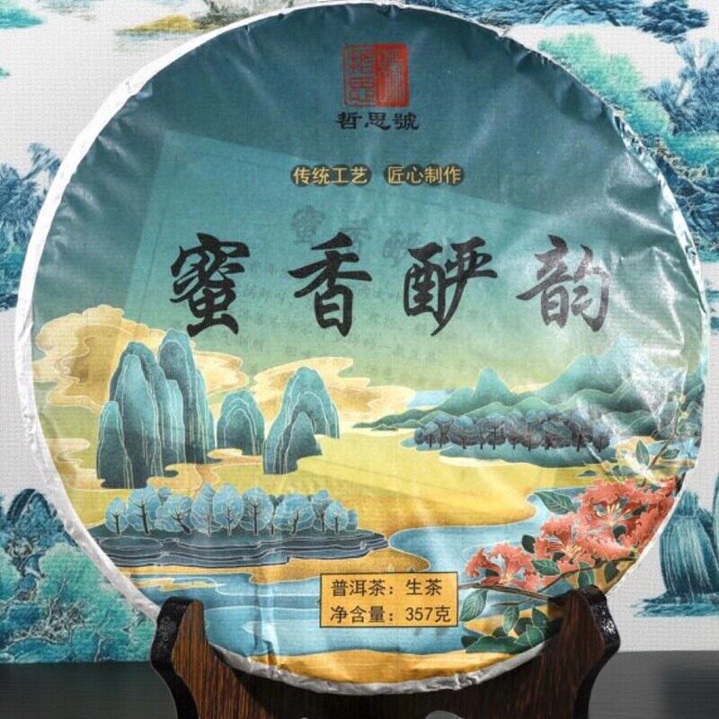 357g生茶饼七子饼茶纯料普洱青饼
