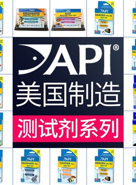 美国API鱼博士苏虾水晶虾总硬度碳酸硬度剂KH.GH测试淡水质检测