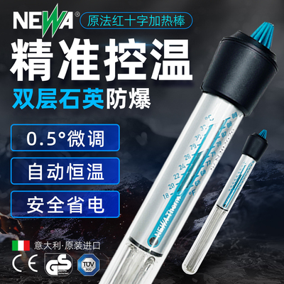 意大利纽瓦石英防爆加热棒VTX