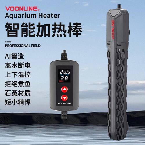 沃韦朗E系列加热棒鱼缸自动恒温加温棒加温器温控热带鱼小型石英