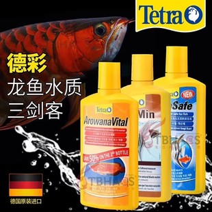 德彩Tetra活力配方黑水水质稳定剂除氯促发色维他命除硝酸盐