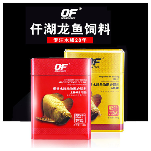 大型龙鱼专用饲料红龙金龙银龙