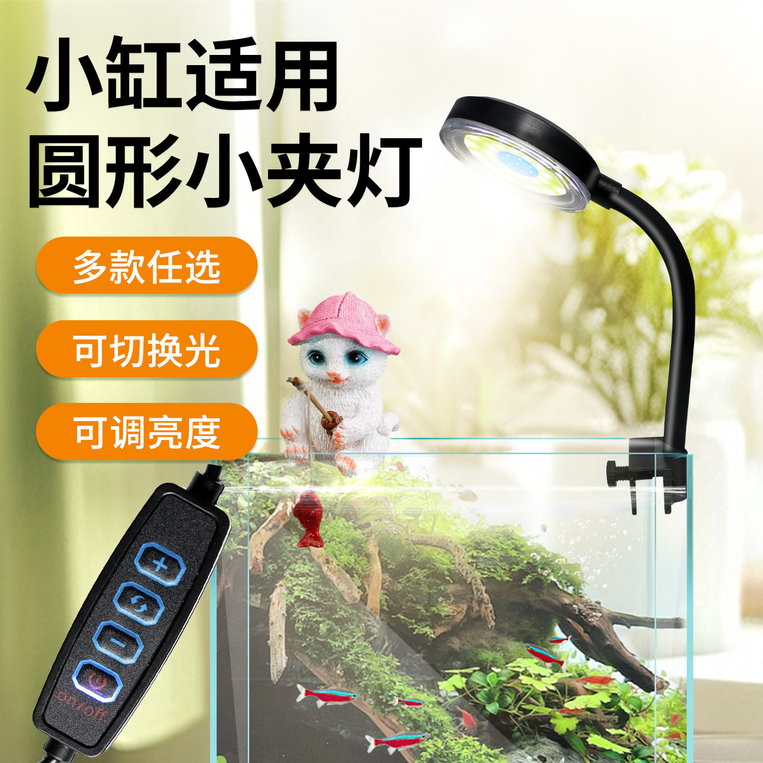 小鱼缸夹灯LED灯防水调光