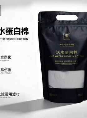 马印活水蛋白棉鱼缸去黄水除腥臭
