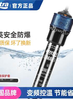 德国鱼缸加热棒自动恒温