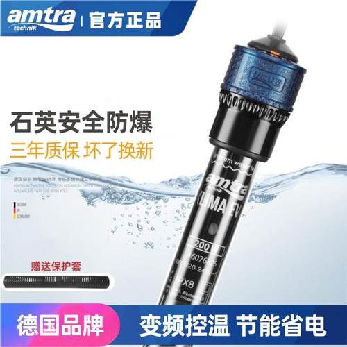 德国鱼缸加热棒自动恒温