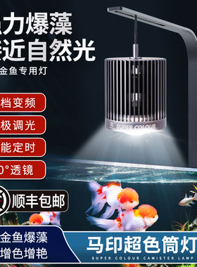 马印神灯三基色LED筒灯增艳爆藻