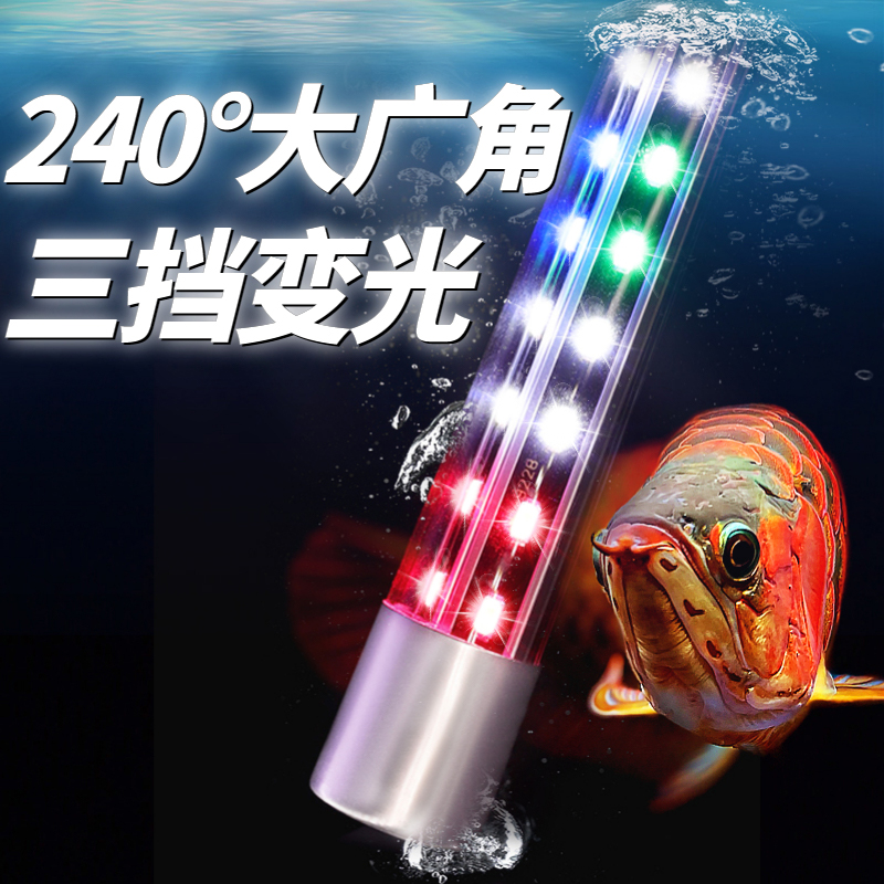 益科达鱼缸灯led灯水草灯管
