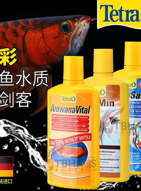 德彩活力配方黑水水质稳定剂