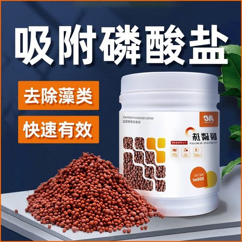 AC吸磷珠去磷酸盐铁基吸附剂降低PO4除褐藻珊瑚海水鱼缸过滤材料