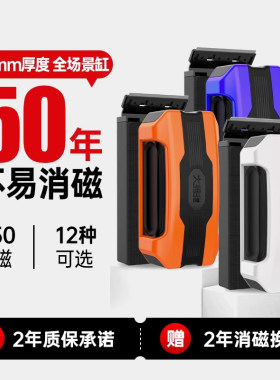 大拇指鱼缸专用强磁力刷