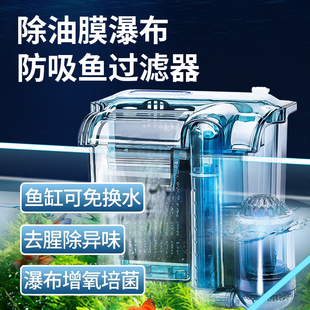 深港小型鱼缸瀑布式过滤器迷你外置静音壁挂循环净水过滤器三合一