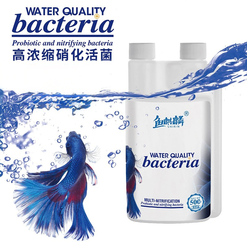 鱼麒麟硝化细菌鱼缸用淡海水活性菌净水除臭水质稳定剂浓缩硝化菌