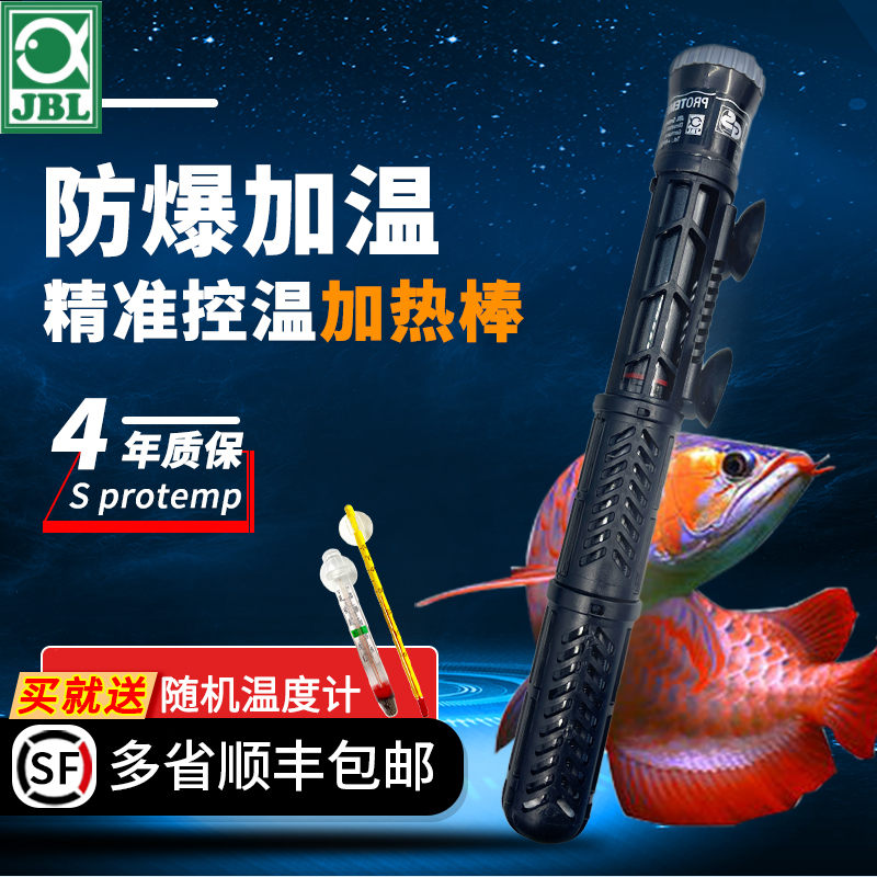 石英玻璃恒温鱼缸防爆加热棒