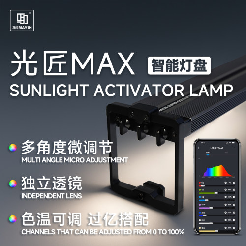 马印神灯光匠MAX新款神灯