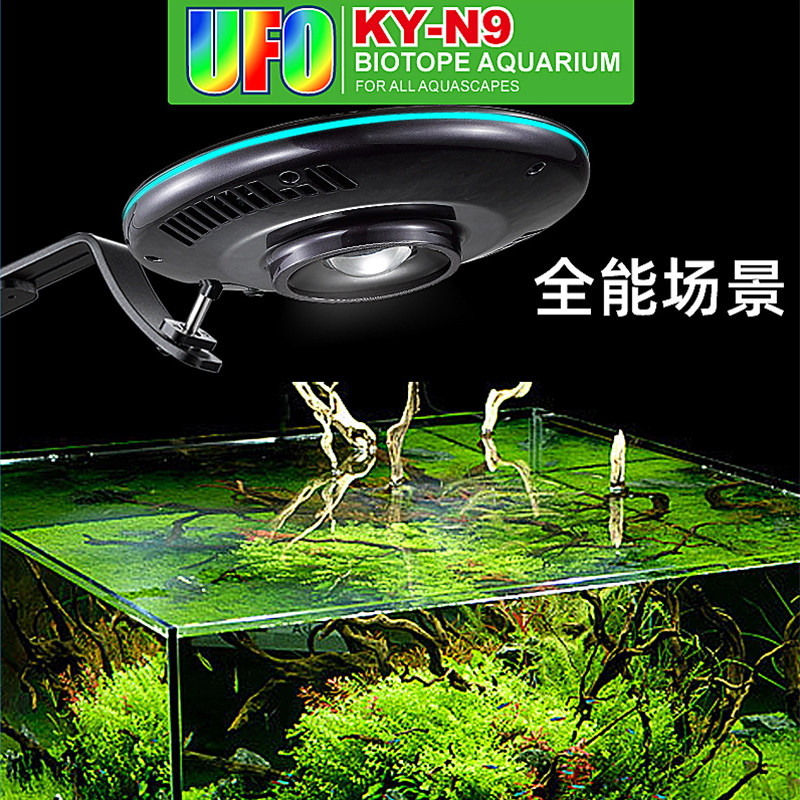 兴智汇UFO飞碟灯水草灯淡水