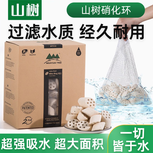 山树硝化环过滤材料设备培菌滤材鱼池专用水族鱼缸底滤过滤滤材