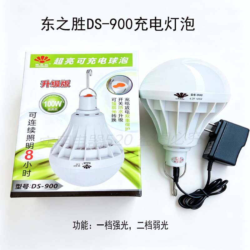 东之胜led防水充电灯泡小夜灯