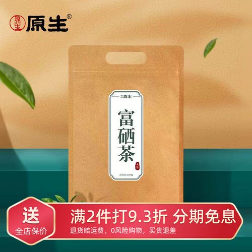 云南有机富硒黄茶大叶100g装茶叶