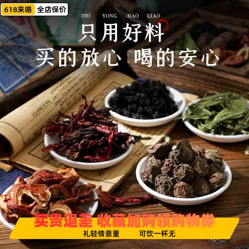 老北京桂花酸梅汤原材料包古法自制商用自饮乌梅酸梅汁饮料茶包茶