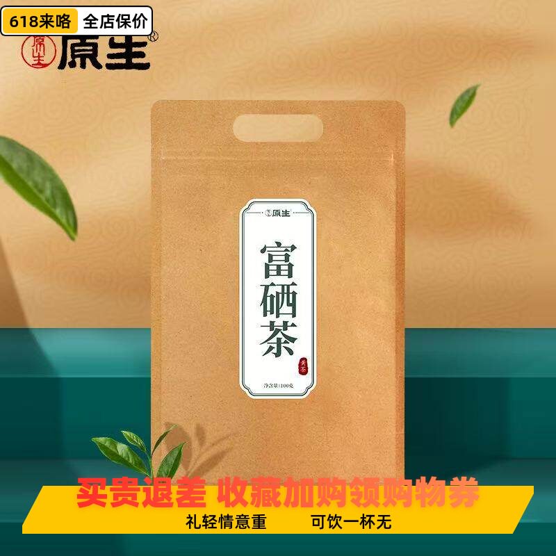 原生茶庄云南特产有机富硒黄茶100g大叶品种茶叶礼品包装茶新款茶