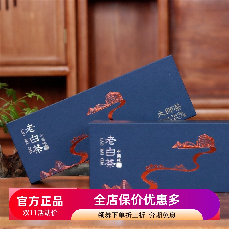 福鼎白茶小方片茶优质寿眉老茶烟条装包装茶叶新款礼盒装冬季送礼