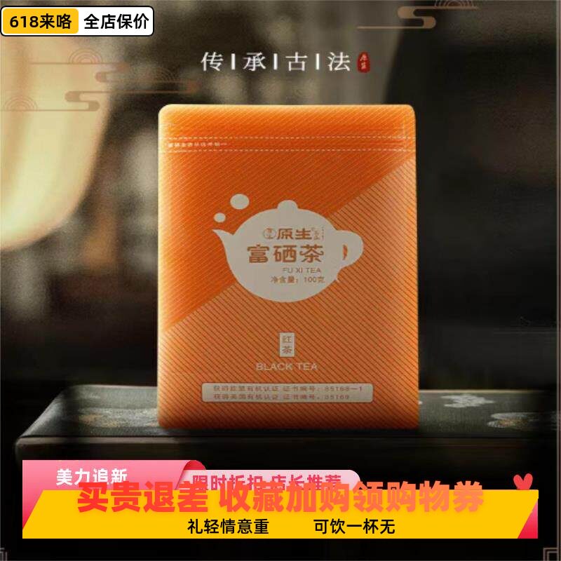 云南滇红有机富硒红茶袋装100g茶叶原生态健康茶新款蜜香茶散装茶