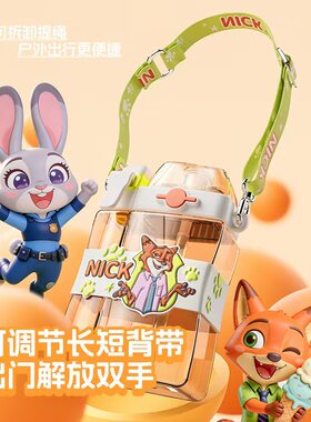 儿童尼克朱迪喷雾大容量吸管杯