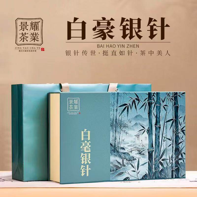景耀福鼎白毫银针一级礼盒130g