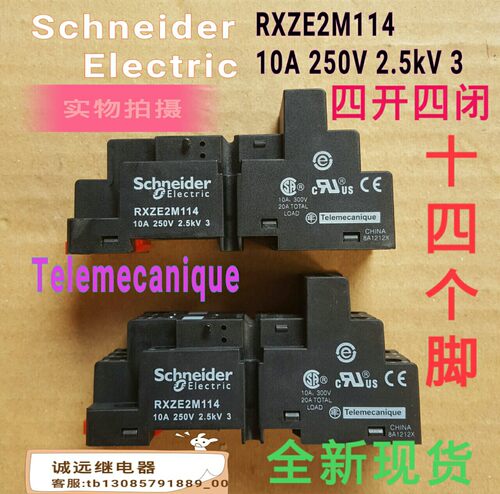 原装继电器底座RXZE2M114十四脚10A250V2.5KV