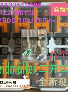 DRL270012L继电器全新原装12vdc10a代替LY2N-J8角1133510000