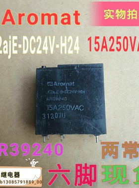 JC2ajE-B-DC24V-H24功放板继电器AR39240现货15A250VAC六脚