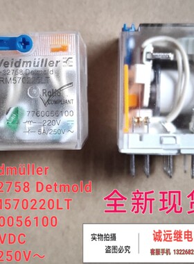 DRM570220LT中间继电器220VDC7760056100十四脚现货5A250VAC