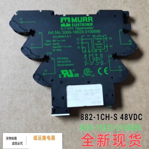 继电器继电器MURR电磁工控