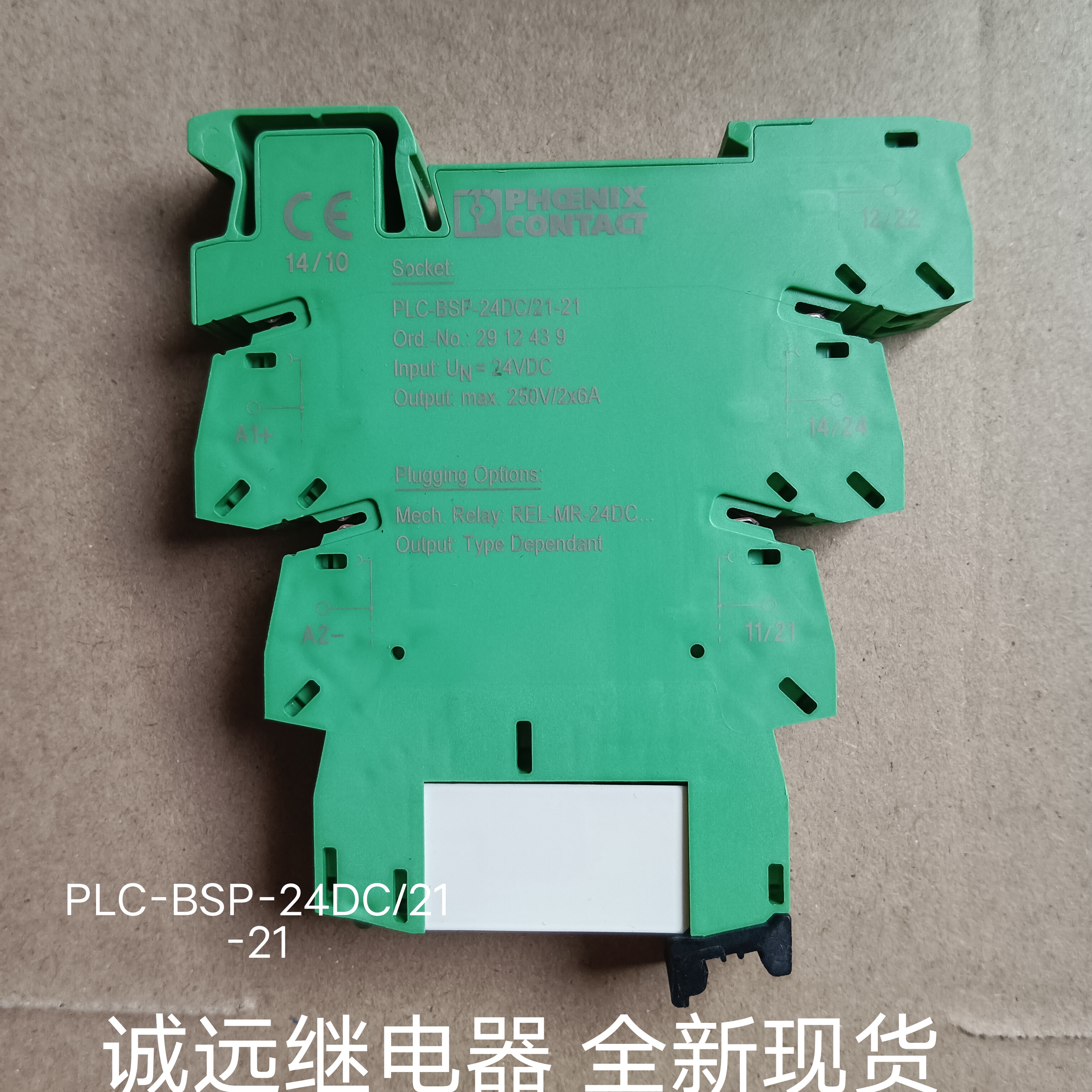 继电器继电器菲尼克斯