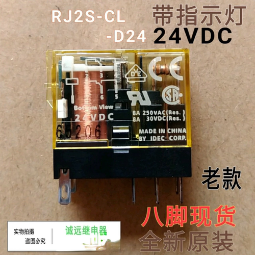 IDEC中间继电器RJ2S-CL-D24全新原装24VDC8A二开二闭带指示灯rj25