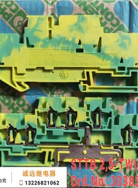 typ STTB2.5-TWIN-PE原装现货订货号3038532接地端子26-12AWG
