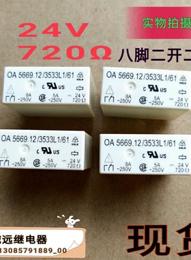 OA5669.12/3533L1/61多德安全继电器24V8A250VAC八角现货